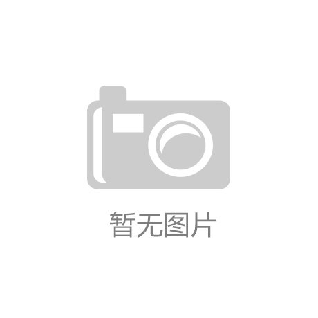 彩神·(中国)官方网站2021中国工程咨询机构百强